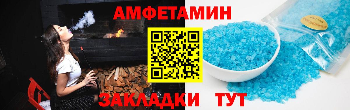 Амфетамин 97%  Амфетамин  Киров  Вход с VPN 