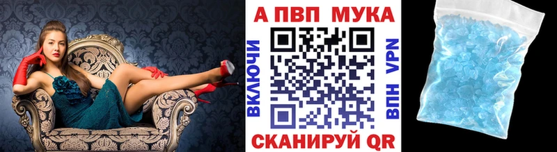 MEGA как зайти  Киров  Alpha-PVP мука  закладка 