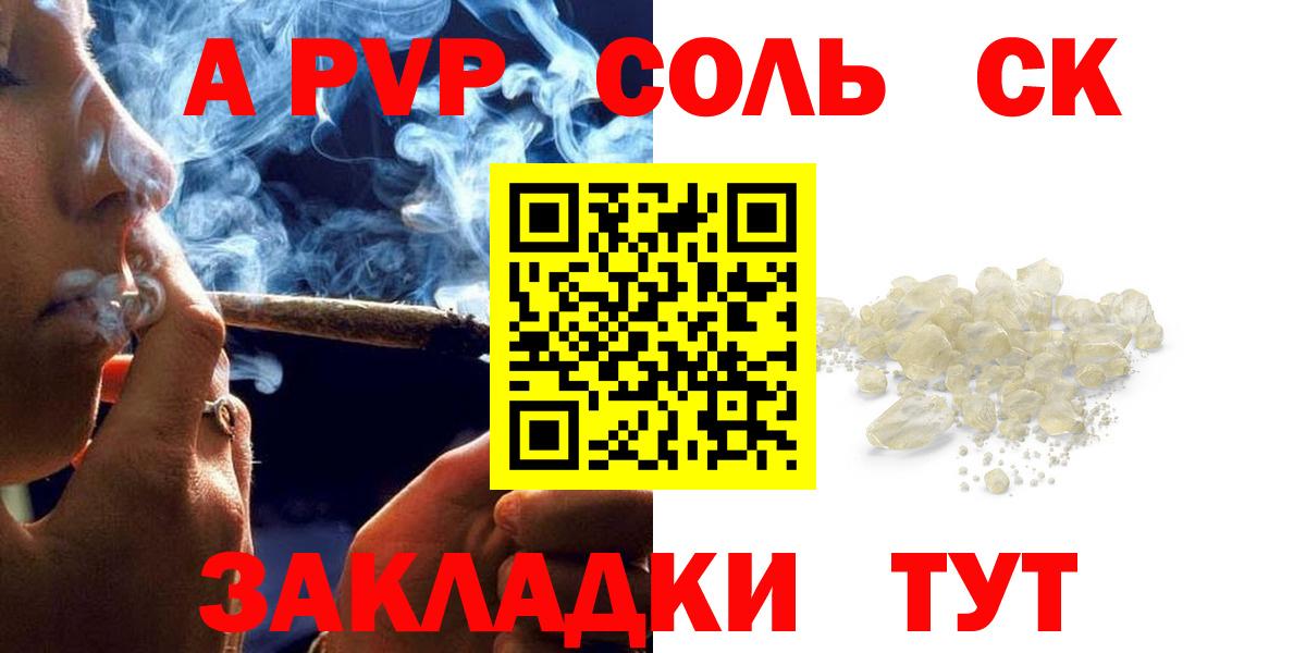 Alfa_PVP VHQ Киров