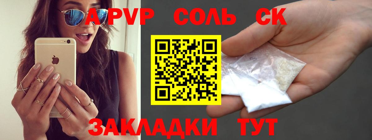 A-PVP мука Киров