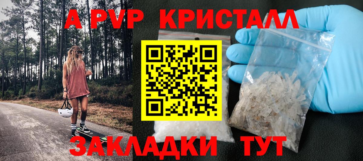 Киров  Alpha PVP СК  Вход с VPN  Alfa_PVP  где купить   APVP СК  APVP кристаллы 