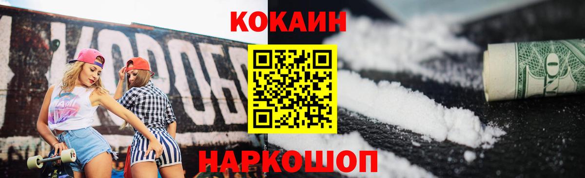 COCAIN  Cocaine Перу  Киров  Вход с VPN  Кокаин Columbia 