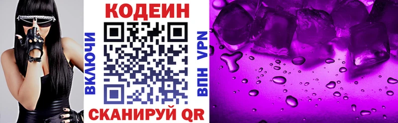 Кодеиновый сироп Lean напиток Lean (лин)  закладка  shop Telegram  Киров 