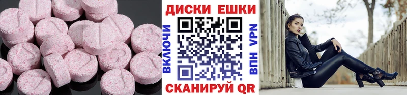 ЭКСТАЗИ круглые  Киров 