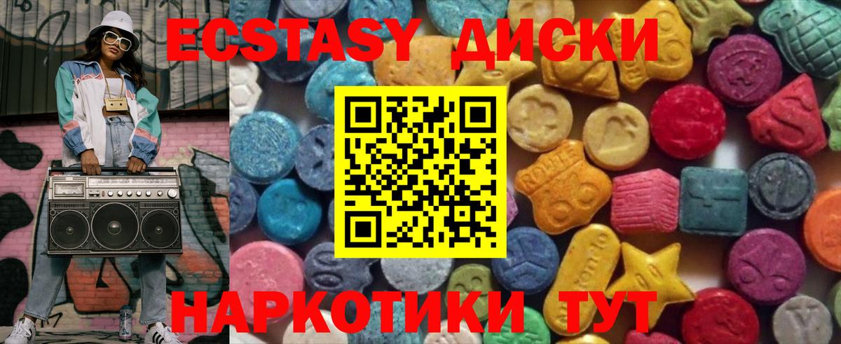 ЭКСТАЗИ 99% Киров