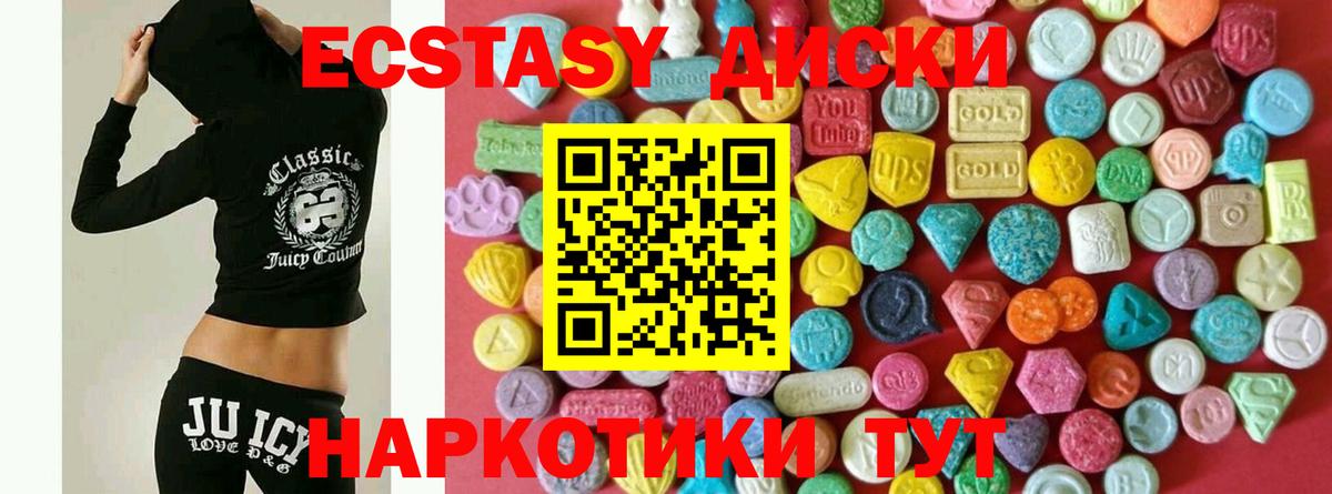 Ecstasy Дубай Киров
