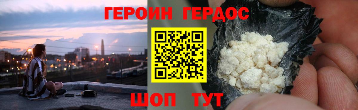 Героин  Киров  ГЕРОИН гречка 