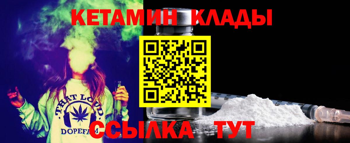 Киров  КЕТАМИН ketamine  Вход с VPN 