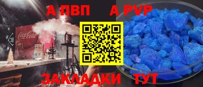 а пвп мука Гусев