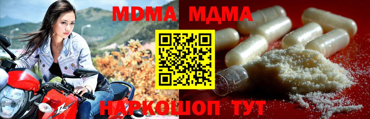 MDMA crystal  Киров 