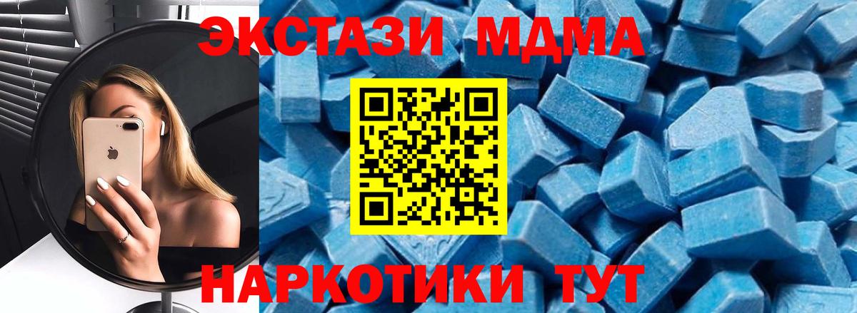 МДМА кристаллы Киров
