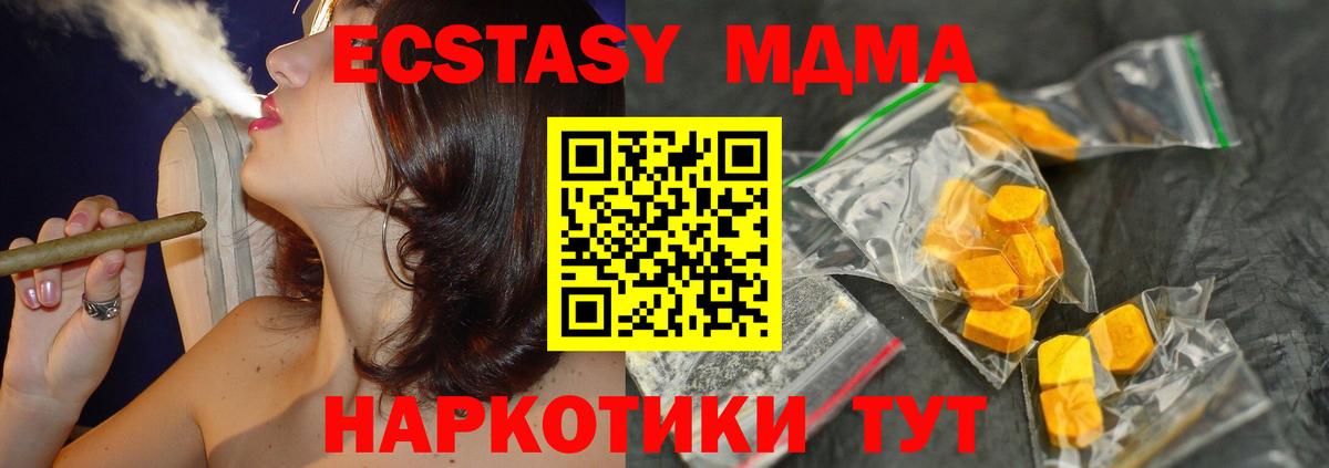 Киров  МДМА crystal  Вход с VPN  МДМА Molly 