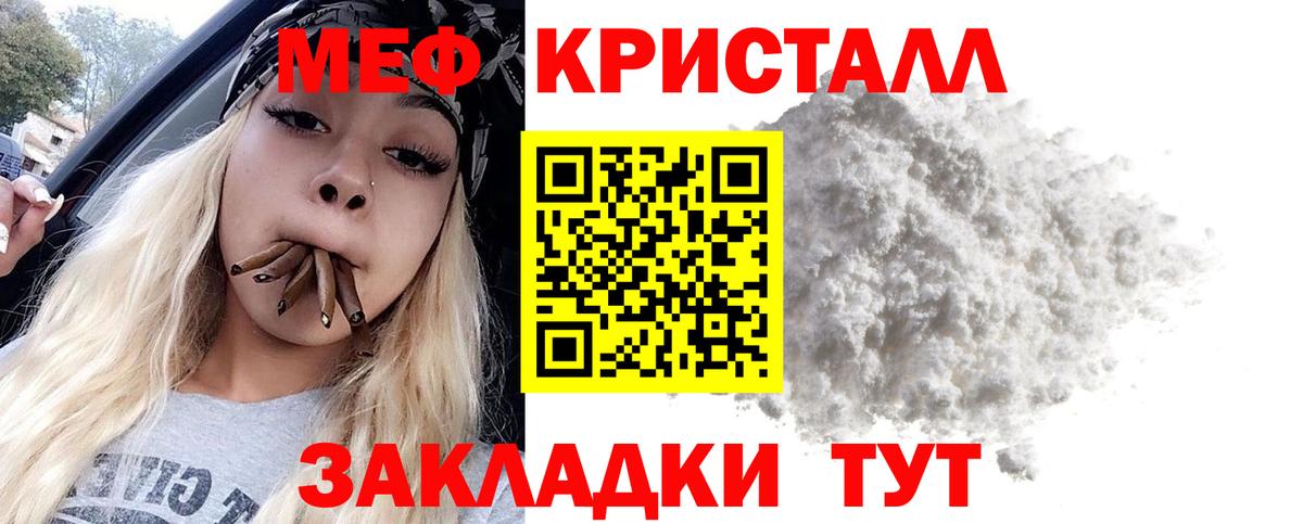 Меф кристаллы  купить  цена  Мефедрон  Киров  Мефедрон мука 