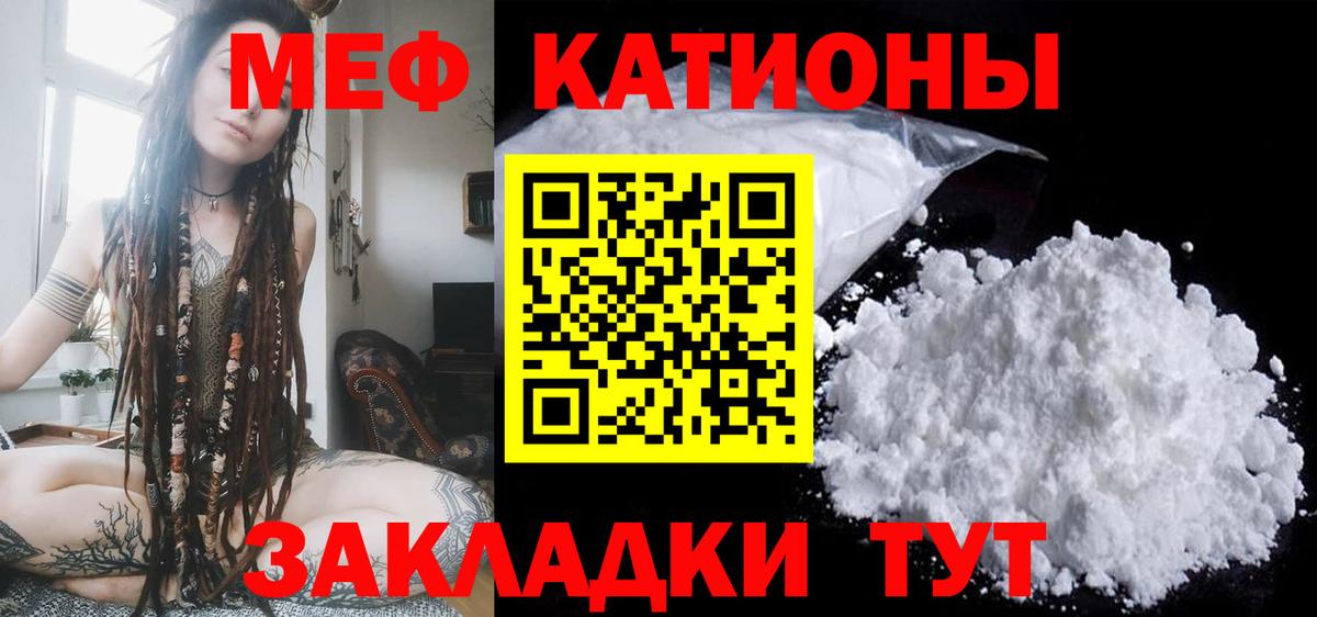 Мефедрон mephedrone  МЯУ-МЯУ  МЕФ  Киров  Вход с VPN 
