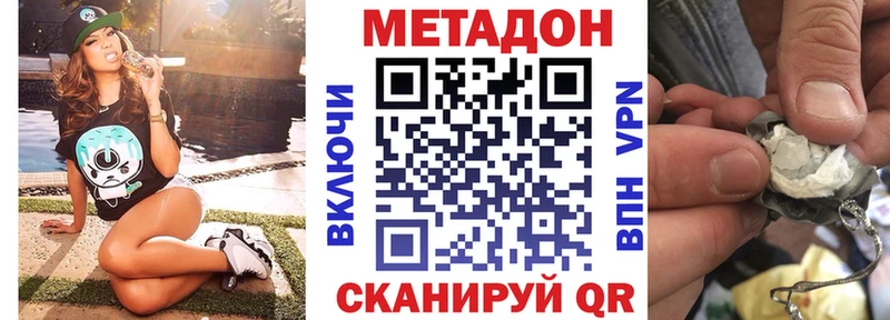 МЕТАДОН кристалл Киров