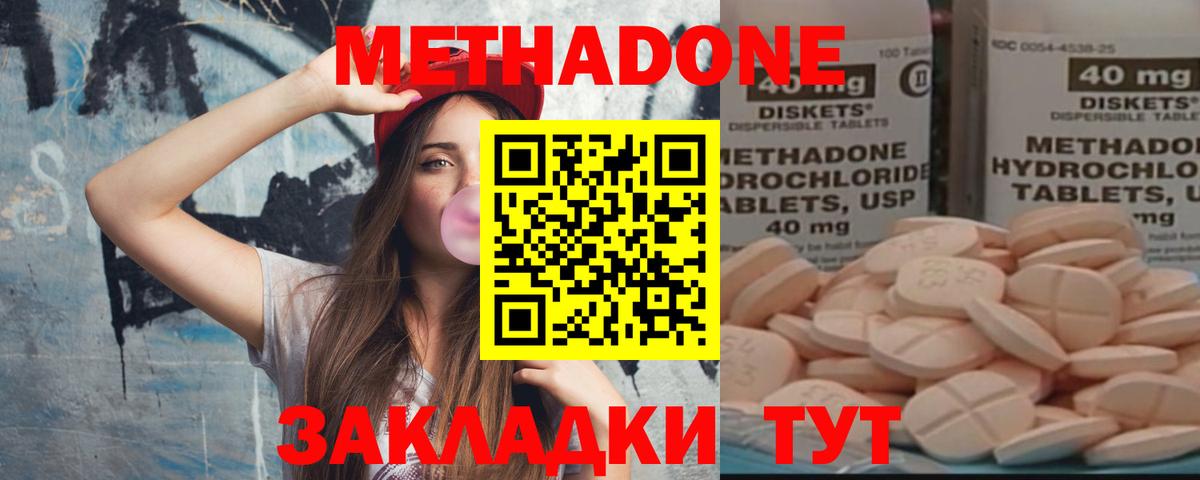 Киров  Метадон кристалл  Вход с VPN 