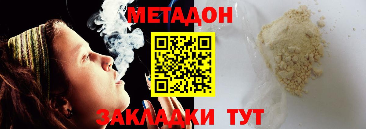 МЕТАДОН кристалл  blacksprut зеркало  Киров  Метадон кристалл 