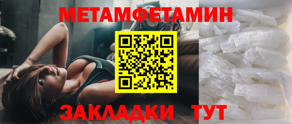 МЕТАМФЕТАМИН Methamphetamine  Вход с VPN  Киров  МЕТАМФЕТАМИН Methamphetamine 