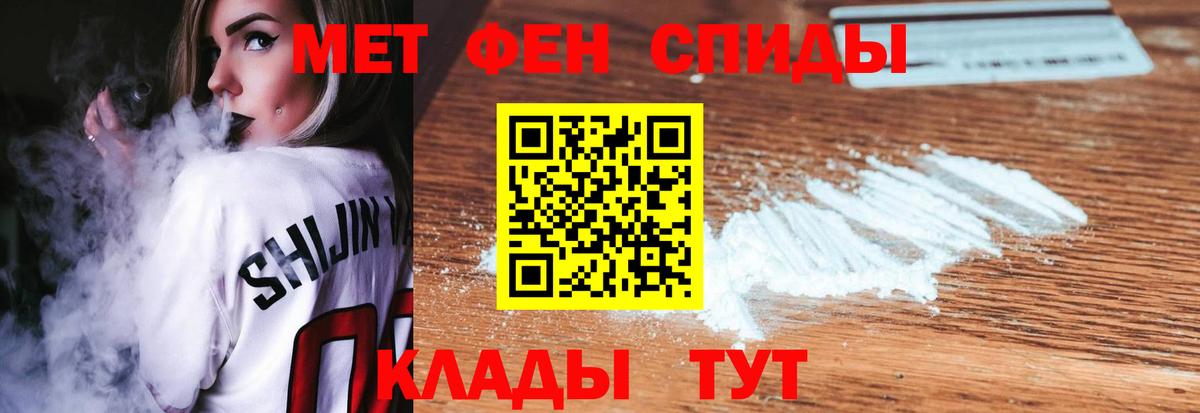 МЕТАМФЕТАМИН витя Киров