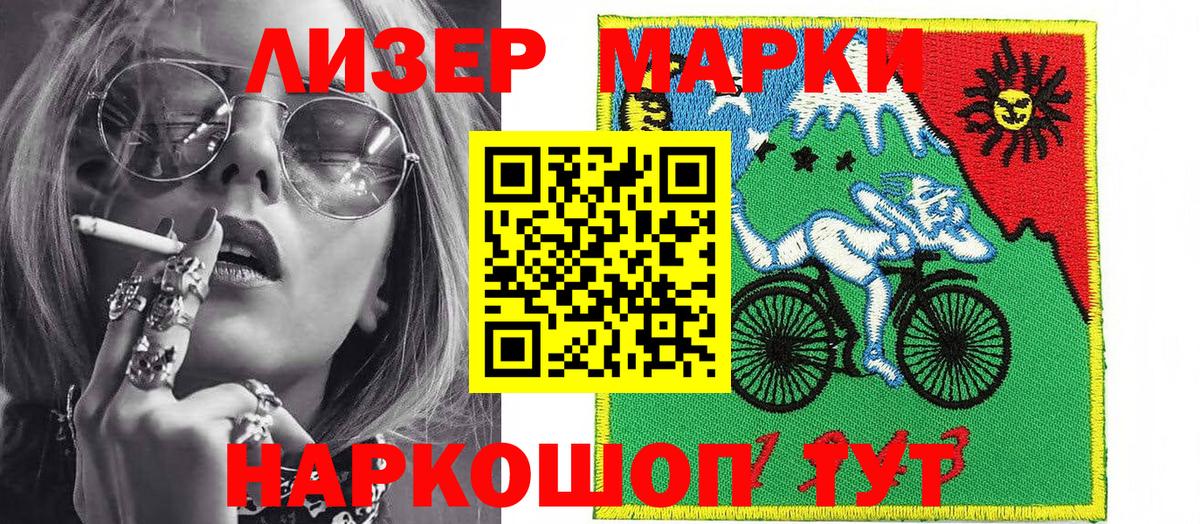 Марки NBOMe 1,5мг Киров