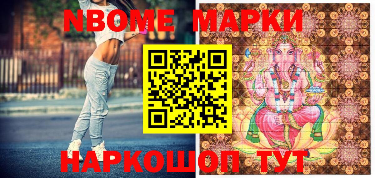 Марки N-bome 1,8мг  Вход с VPN  Киров  Марки N-bome 1,8мг 