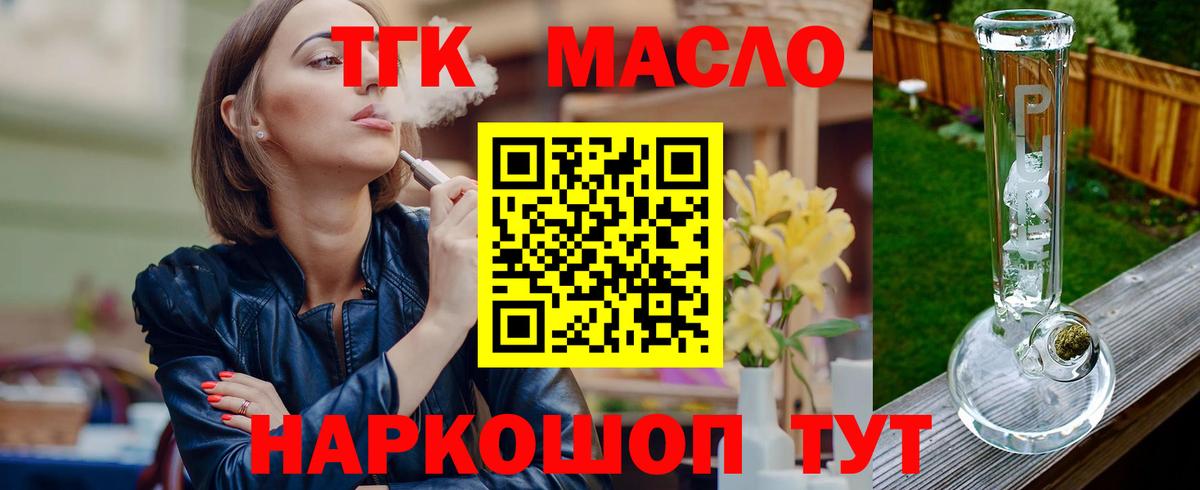 Дистиллят ТГК вейп  omg маркетплейс  Киров 