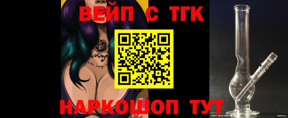 Дистиллят ТГК THC oil  где купить   Киров  Вход с VPN 
